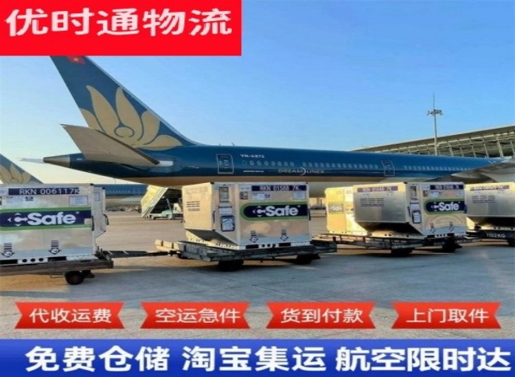 西区街道到加拿大物流专线-西区街道到加拿大空运公司